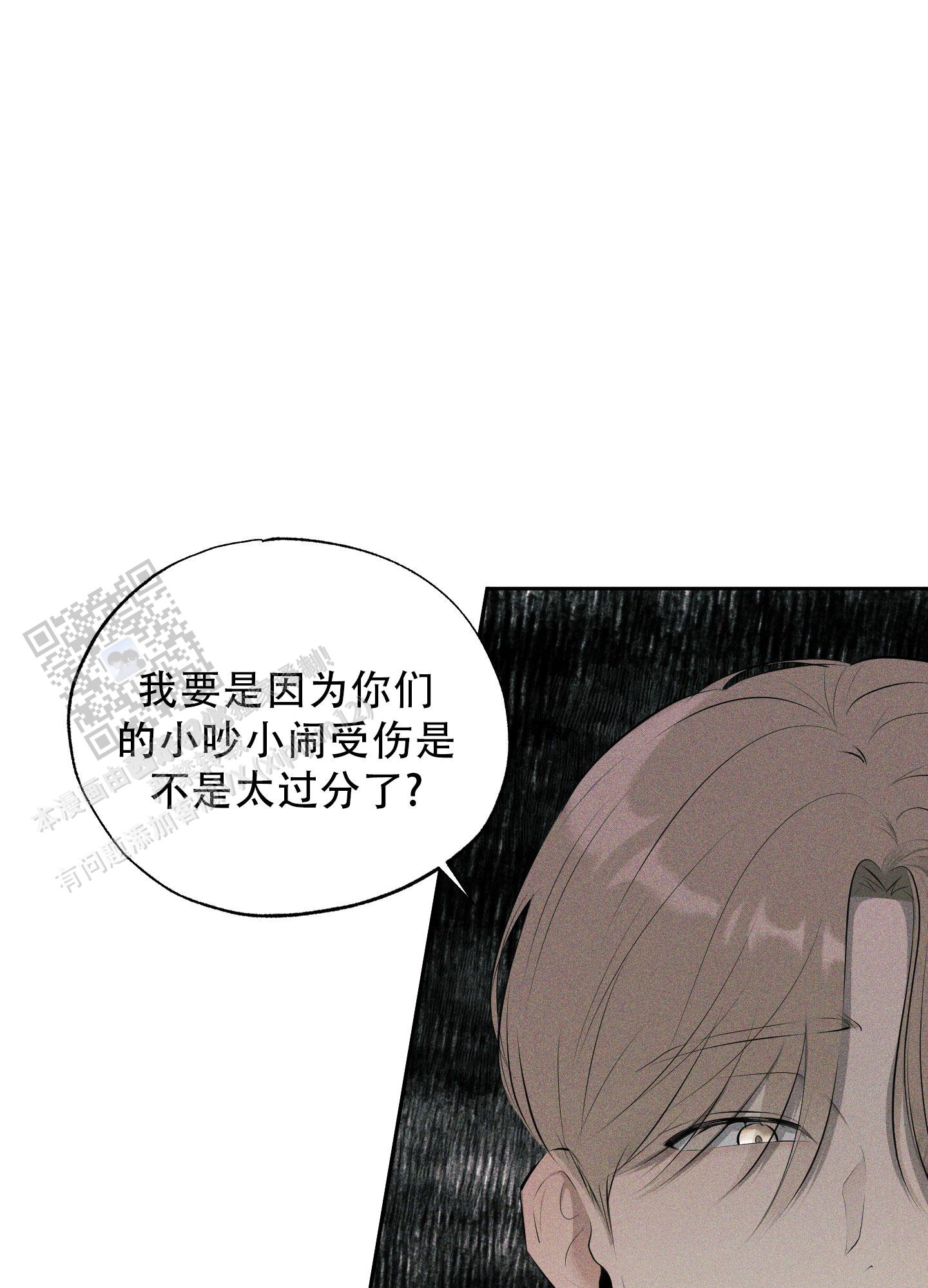 慌忙走秀漫画,第6话1图