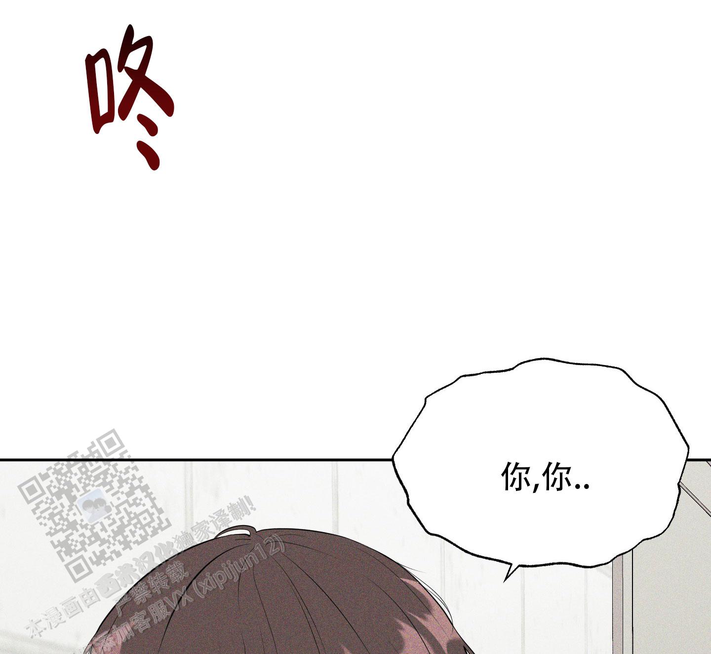 慌忙走秀漫画,第5话4图