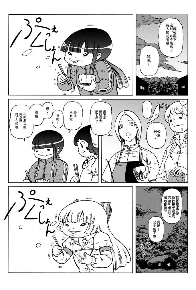 GREEN漫画,短篇5图