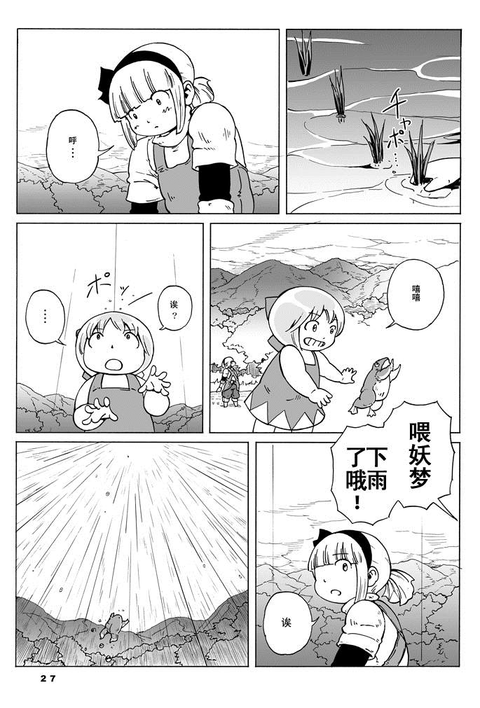 GREEN漫画,短篇3图