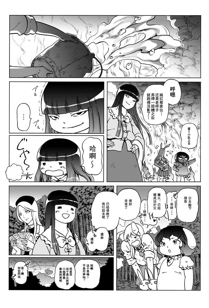 GREEN漫画,短篇3图