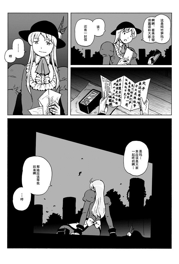 GREEN漫画,短篇1图