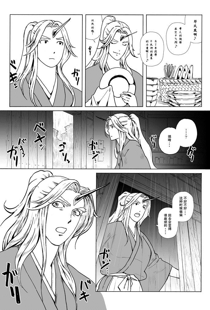 GREEN漫画,短篇1图