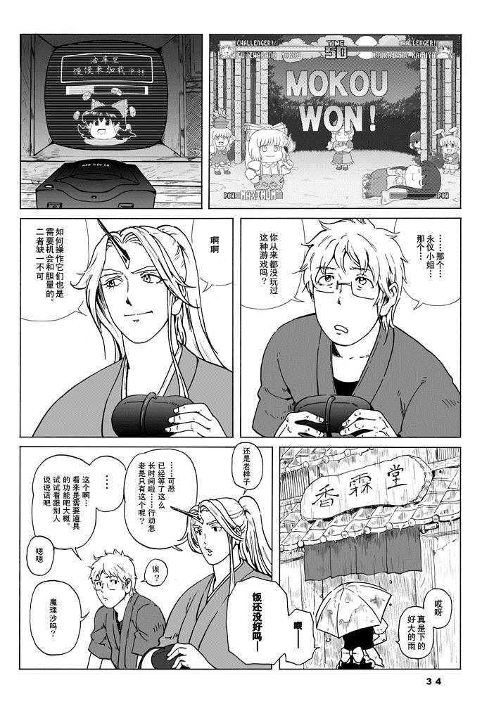 GREEN漫画,短篇5图