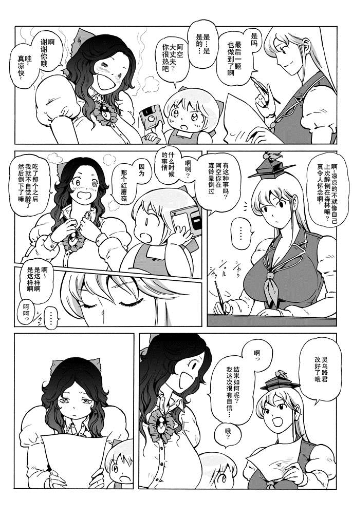 GREEN漫画,短篇5图