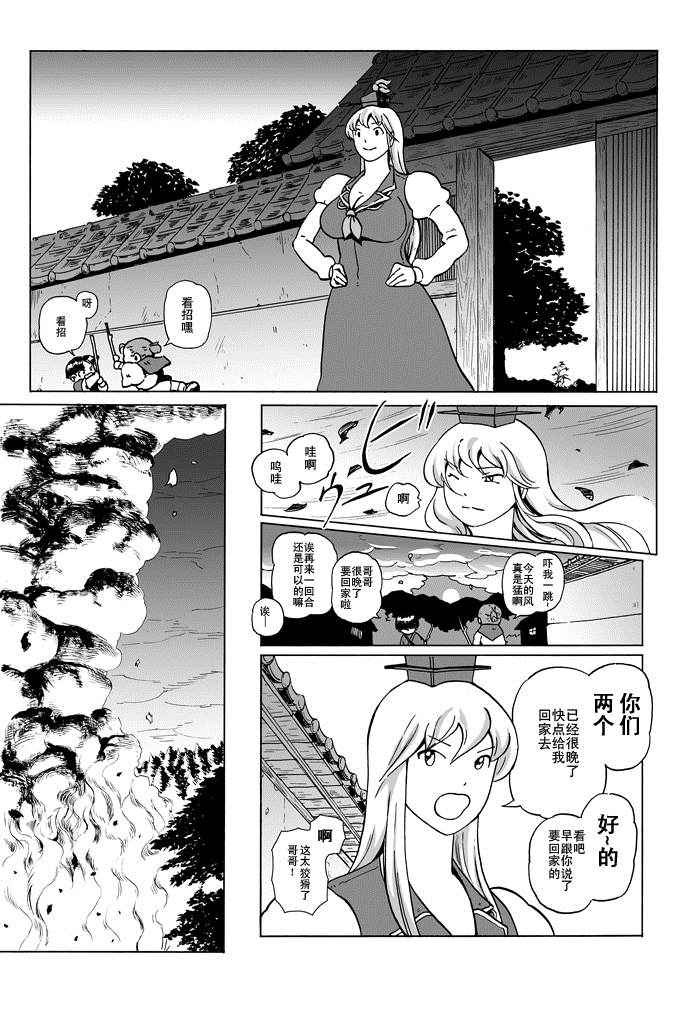 GREEN漫画,短篇2图