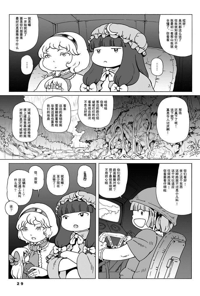 GREEN漫画,短篇5图