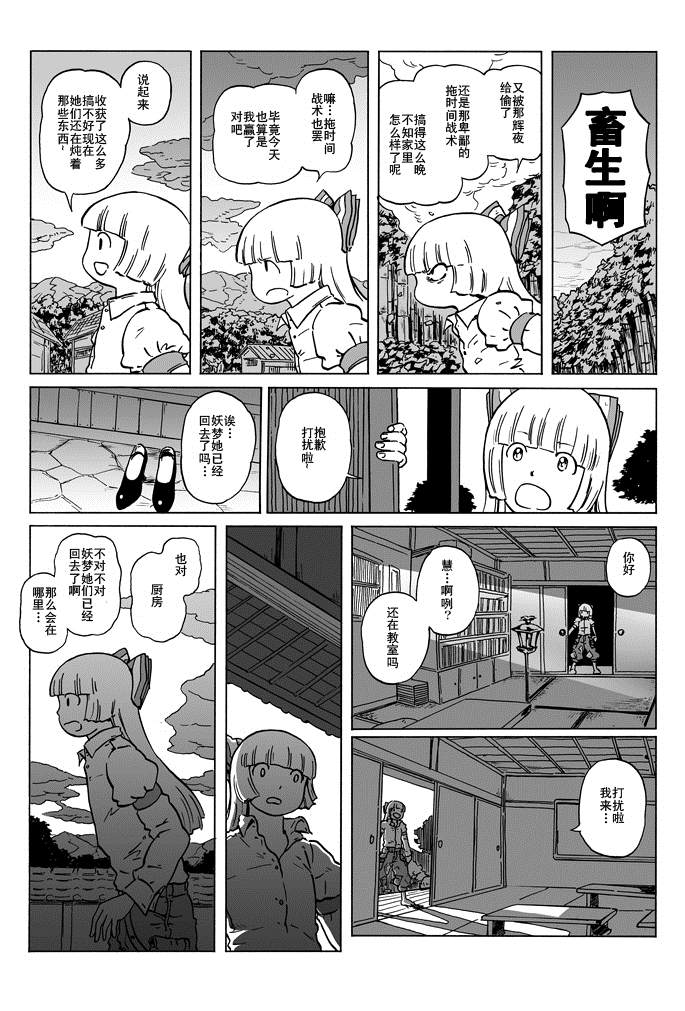 GREEN漫画,短篇4图