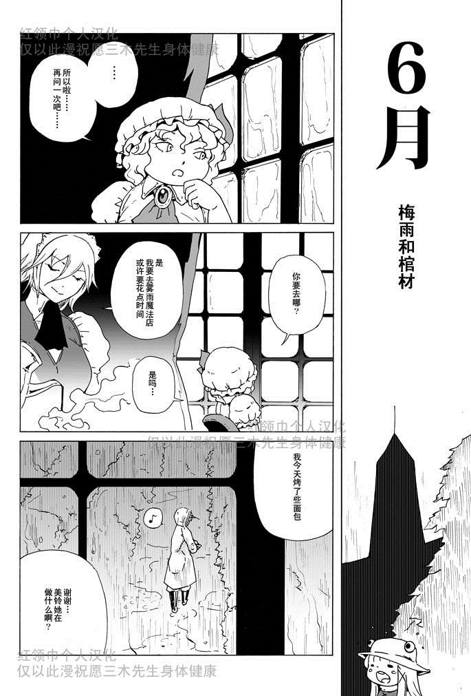 GREEN漫画,短篇2图