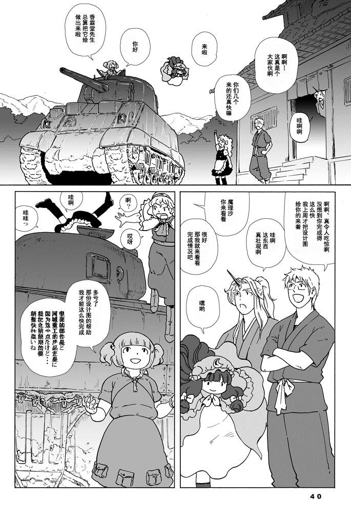 GREEN漫画,短篇1图