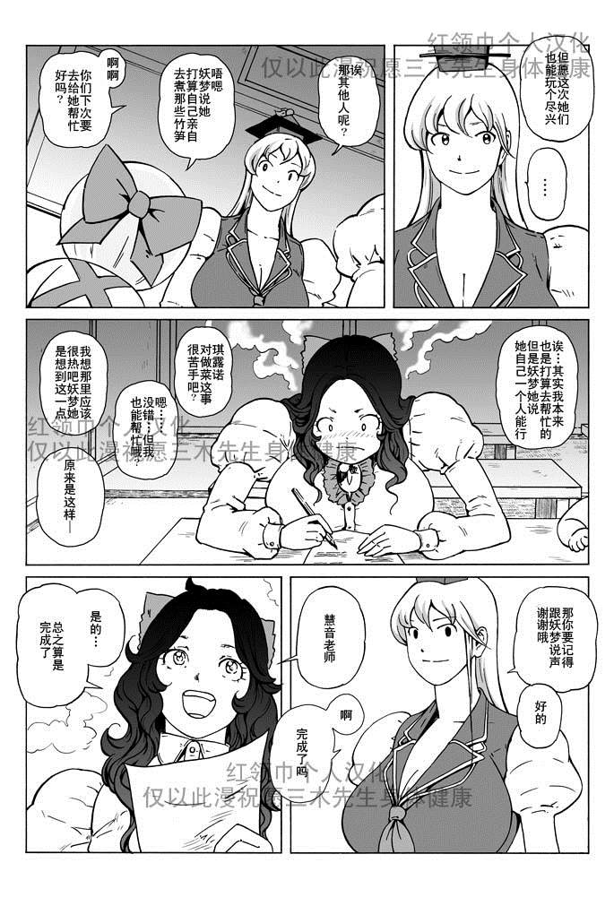 GREEN漫画,短篇4图