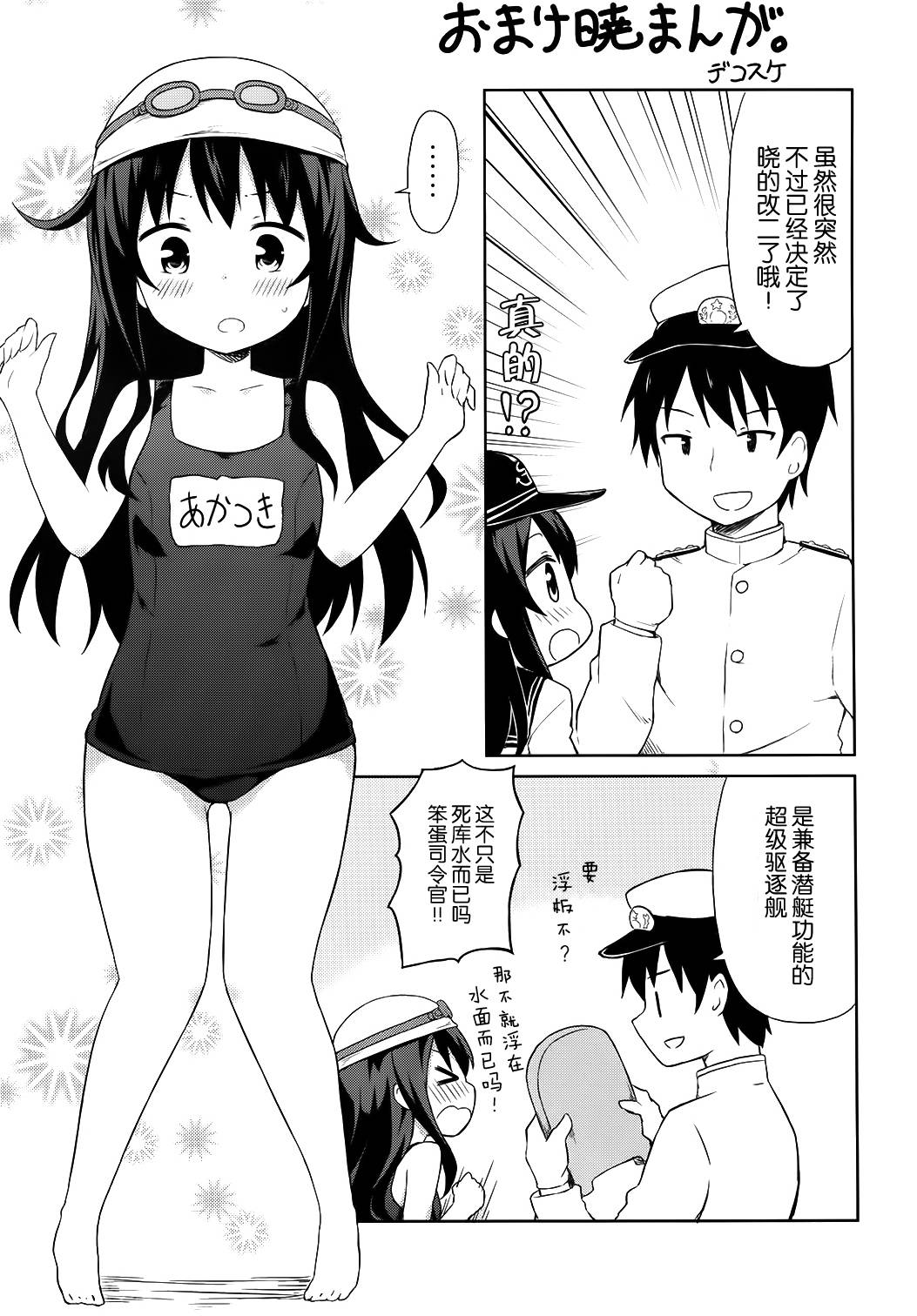 晓六月新娘漫画,第1话5图