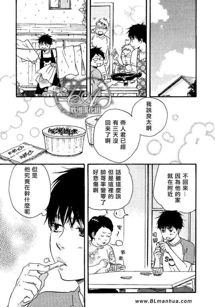 特极囚犯类似漫画,第6话5图