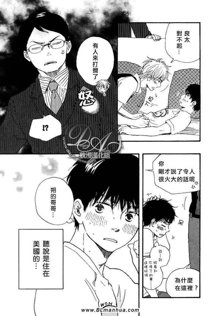 特极囚犯类似漫画,第6话3图