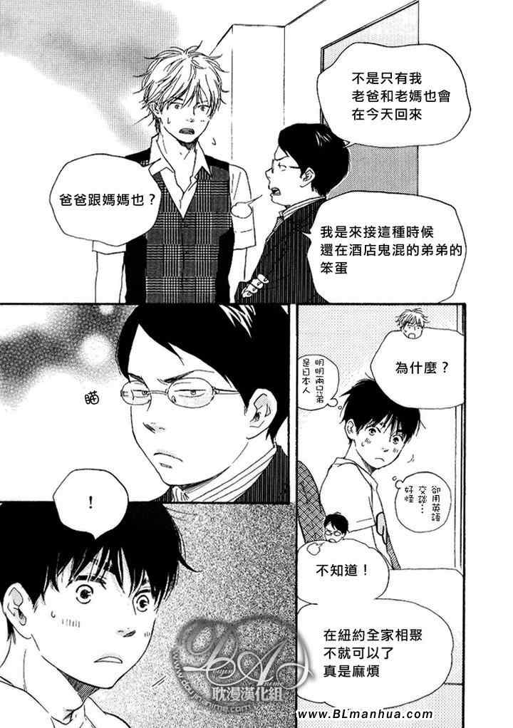 特极囚犯类似漫画,第6话5图