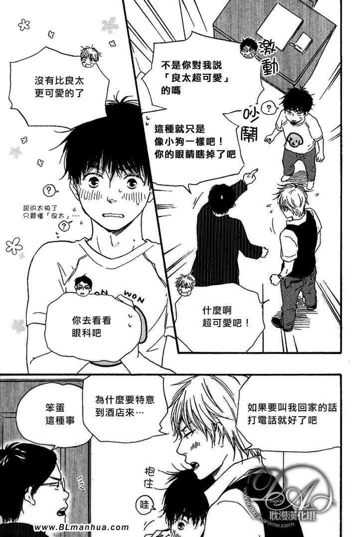 特极囚犯类似漫画,第6话2图