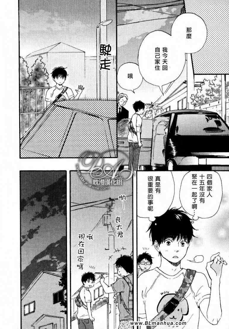 特极囚犯类似漫画,第6话4图