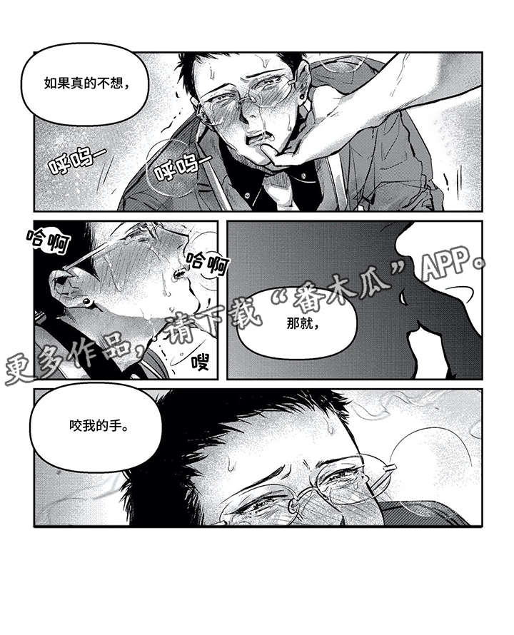 低年龄二次元漫画,第8章：开始了1图