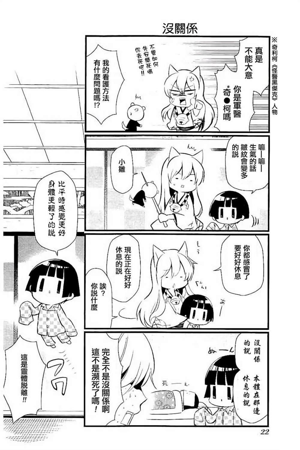 银仙第二季免费观看全集漫画,第95话试看版4图