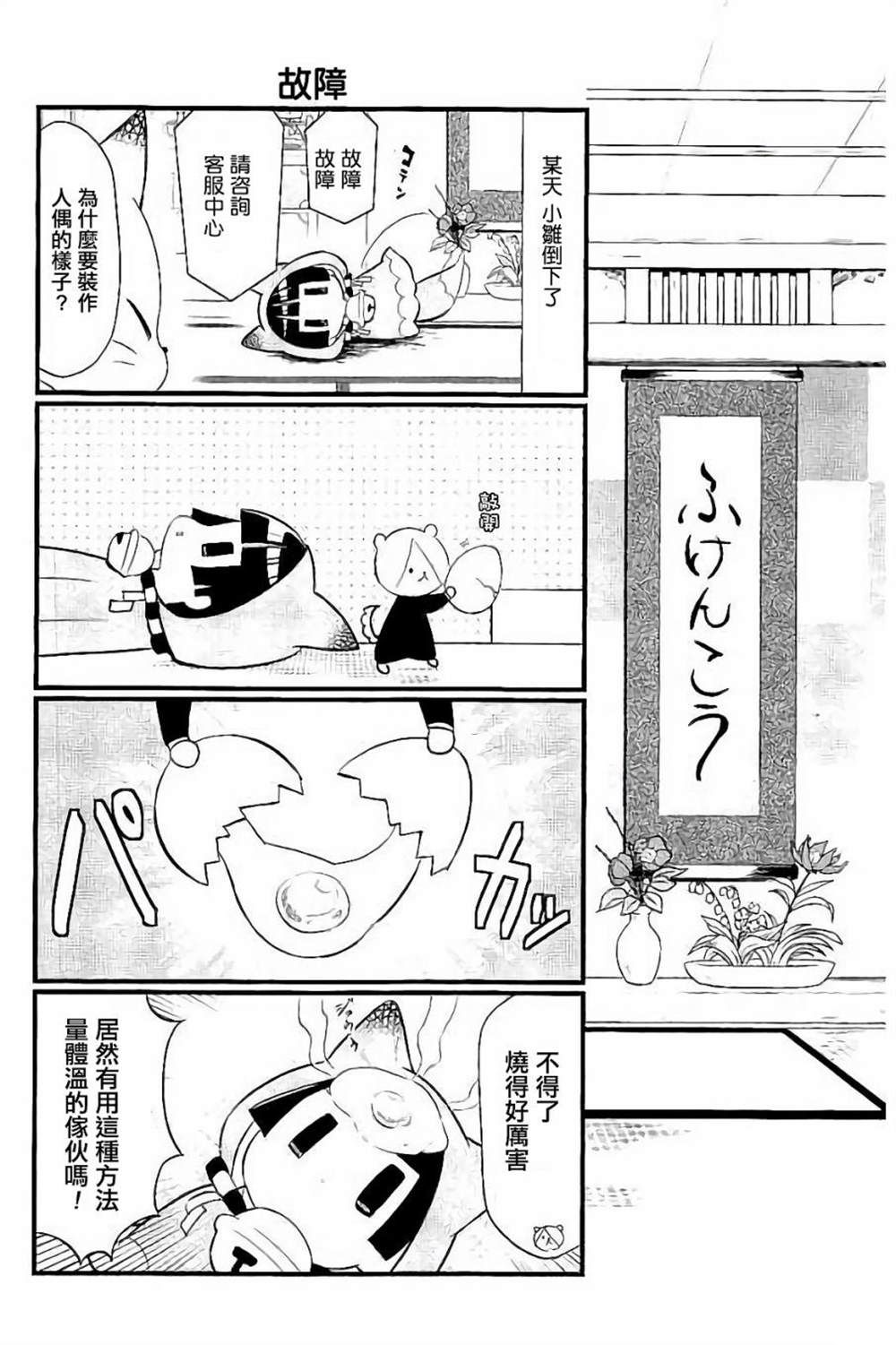 银仙第二季免费观看全集漫画,第95话试看版2图