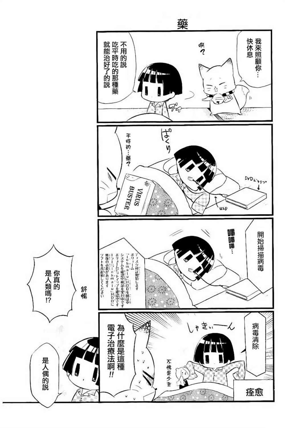 银仙第二季免费观看全集漫画,第95话试看版5图