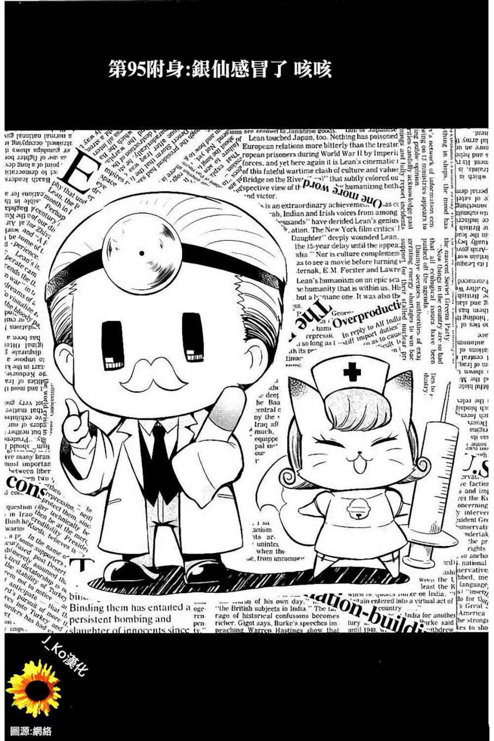 银仙第二季免费观看全集漫画,第95话试看版1图