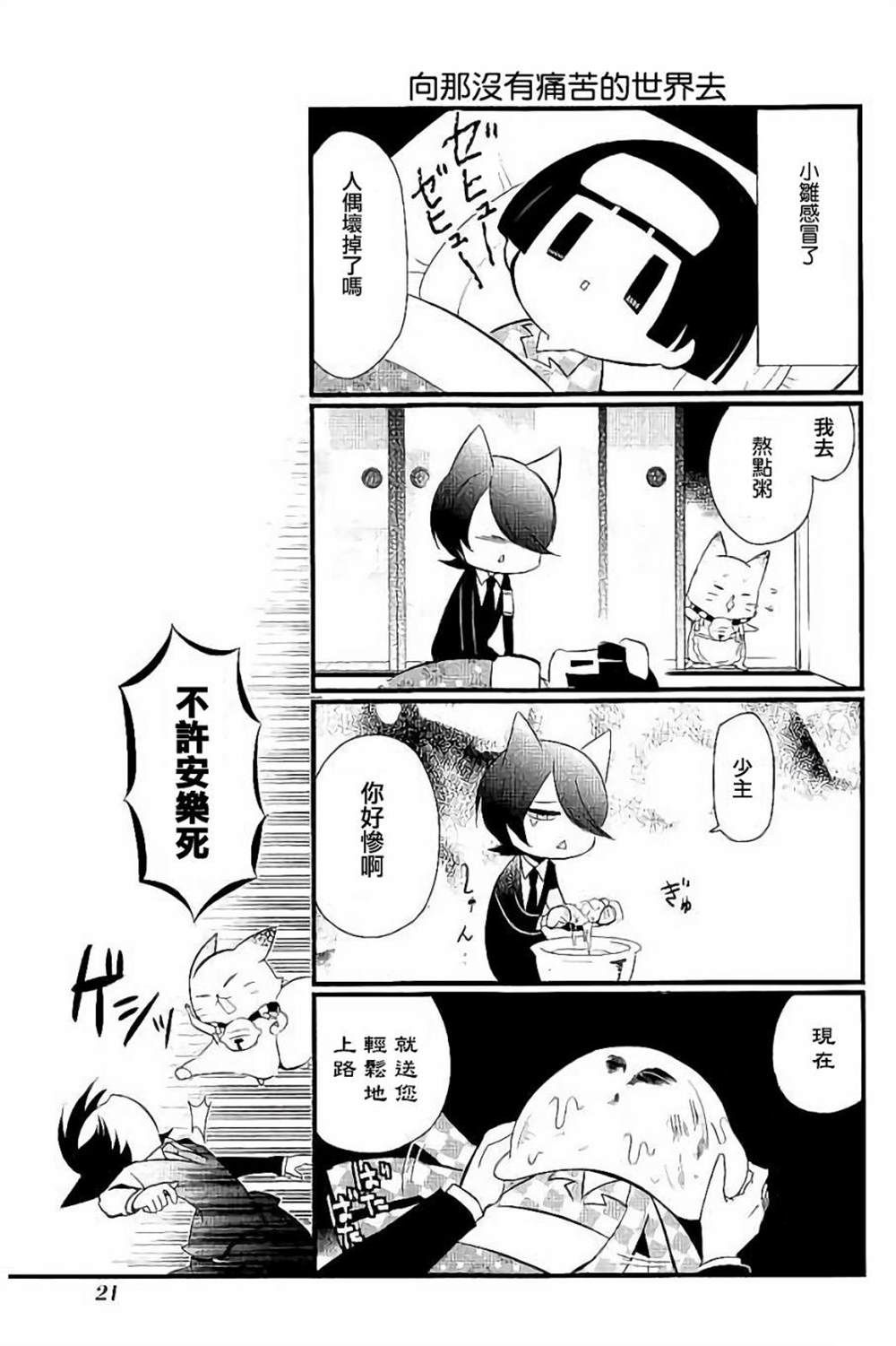 银仙第二季免费观看全集漫画,第95话试看版3图