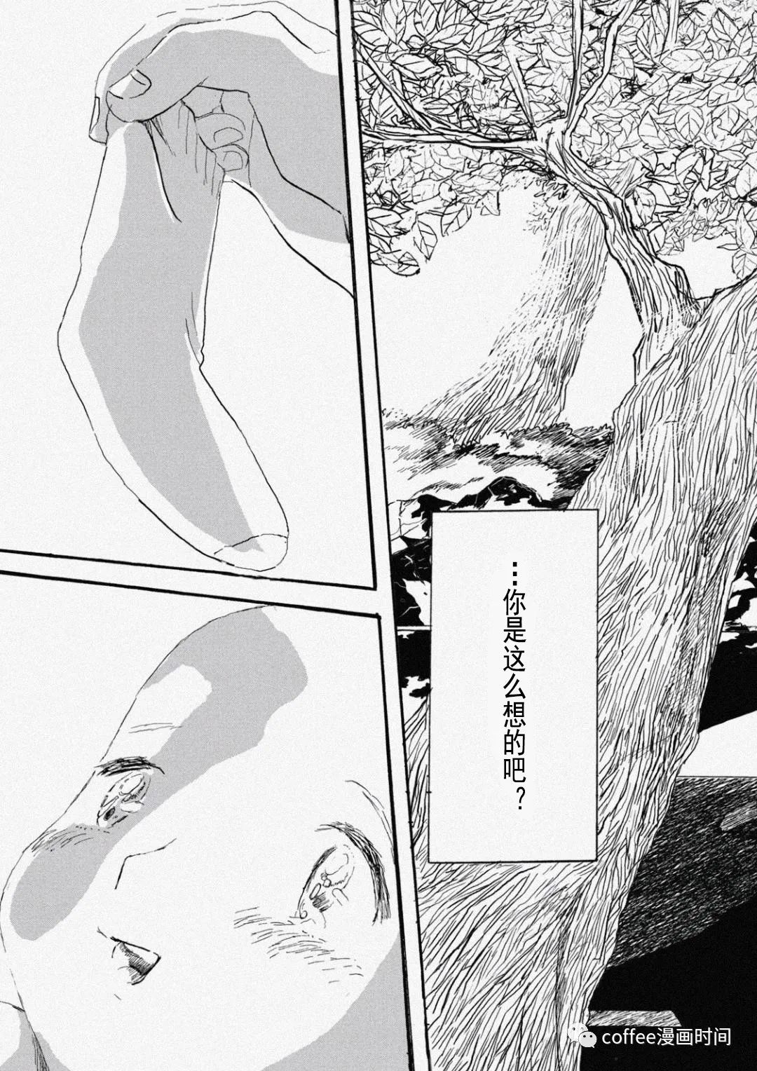 小文的恋情漫画,第7话1图