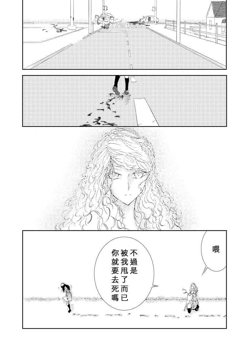 Of the dead漫画,前篇34图