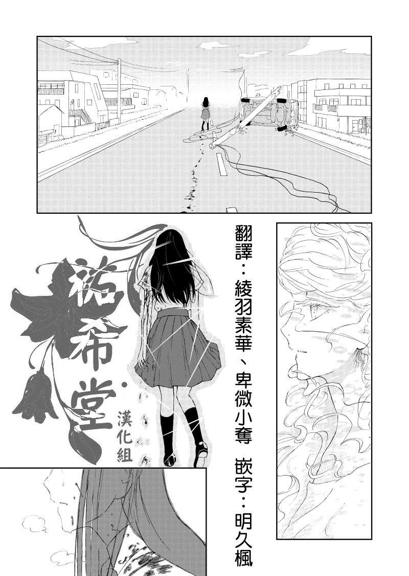 Of the dead漫画,前篇33图