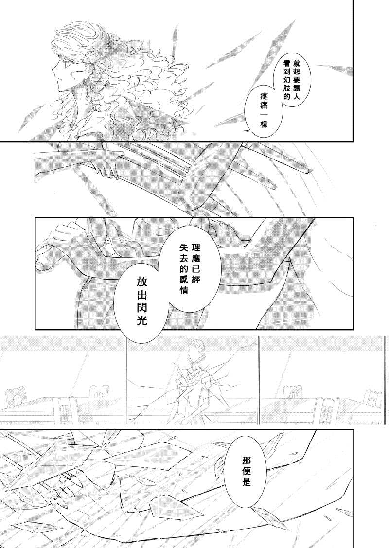 Of the dead漫画,前篇34图