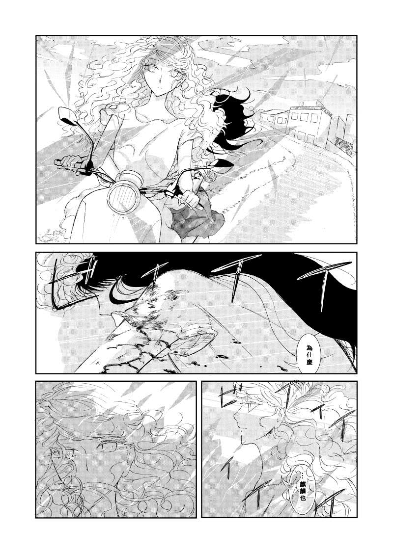 Of the dead漫画,前篇32图