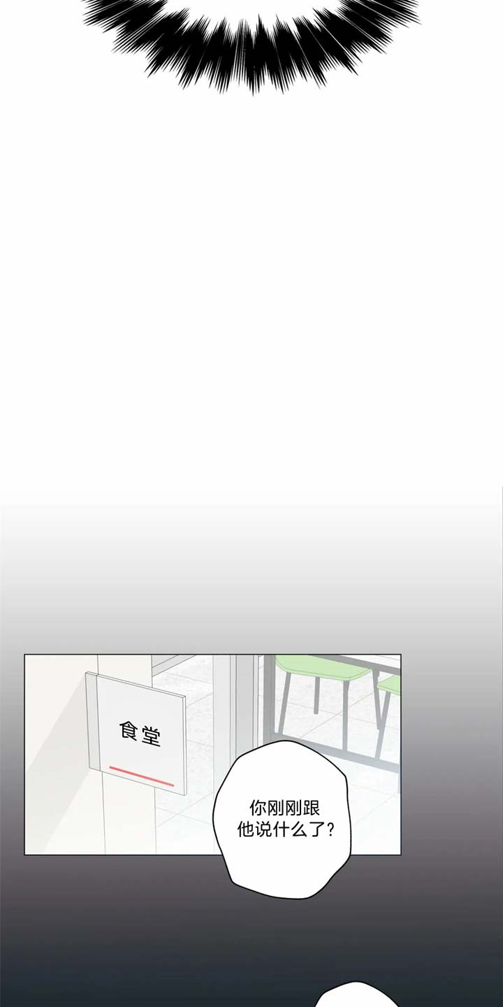 奇妙像素漫画,第6话3图