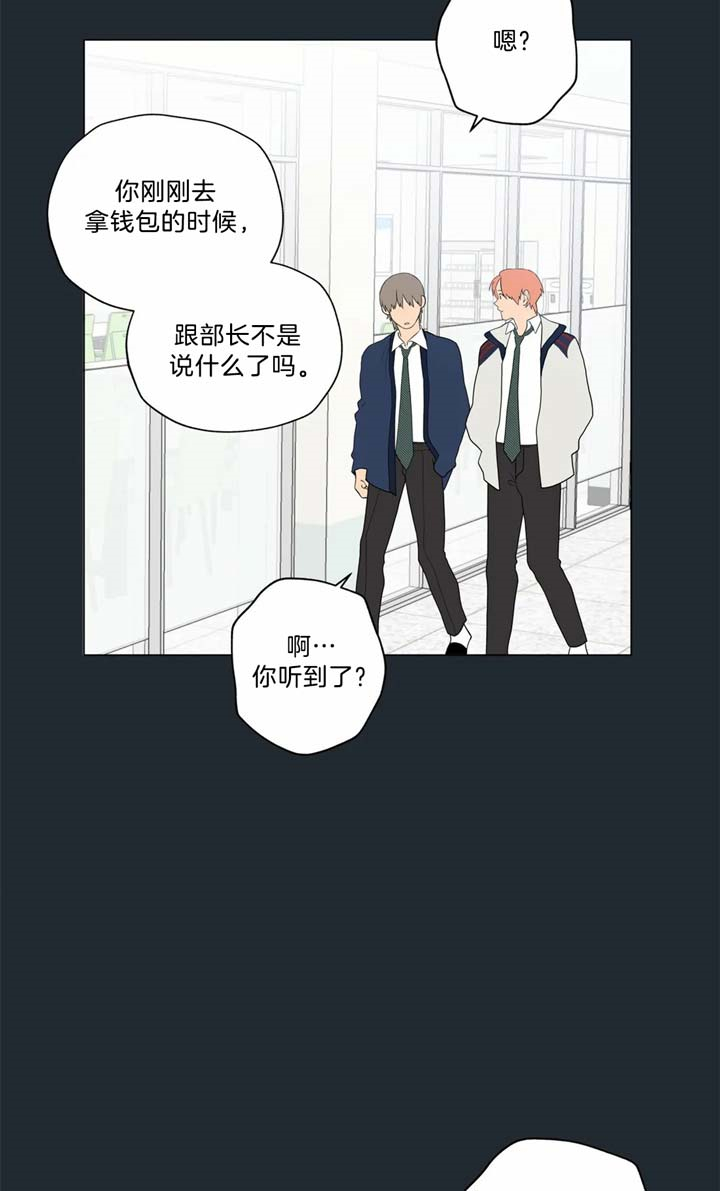 奇妙像素漫画,第6话4图