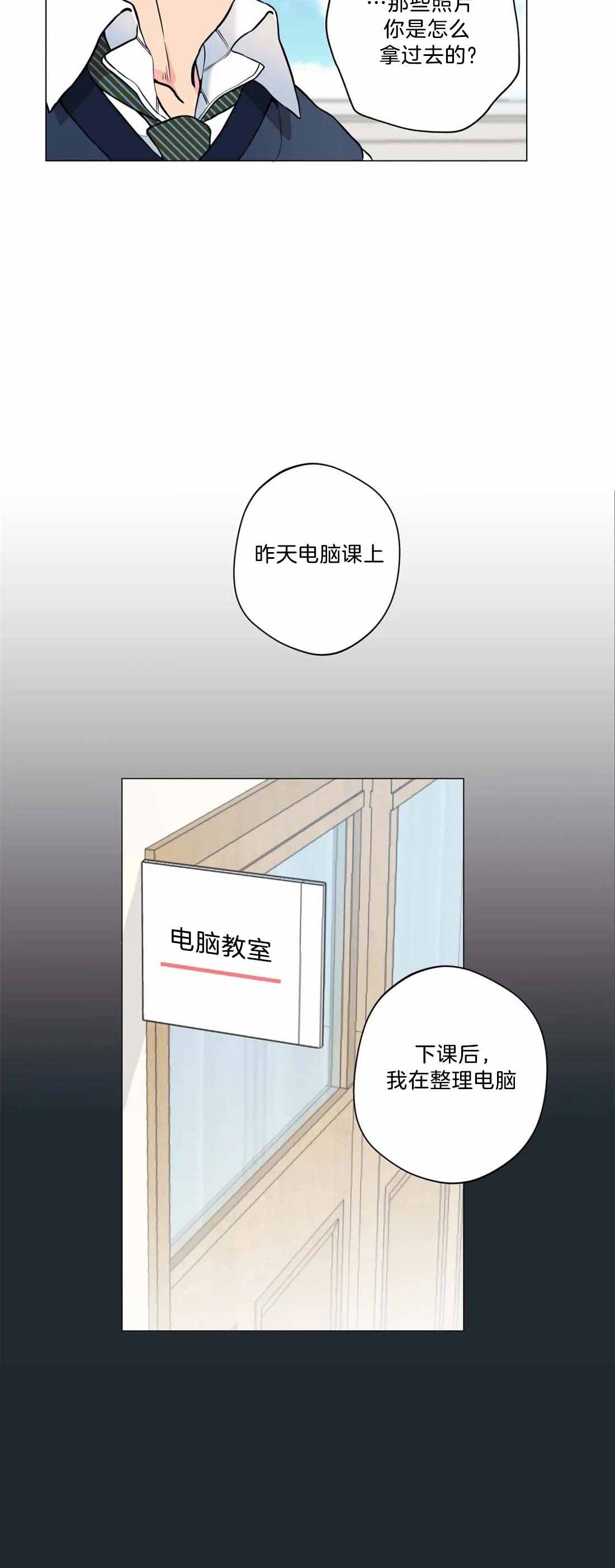 奇妙想象的作文300字漫画,第6话2图