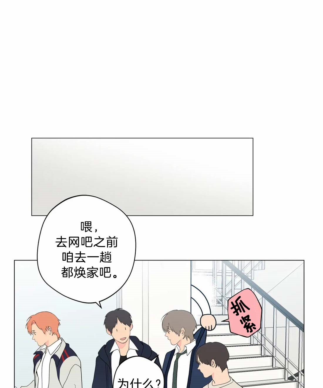 奇妙像素漫画,第6话5图