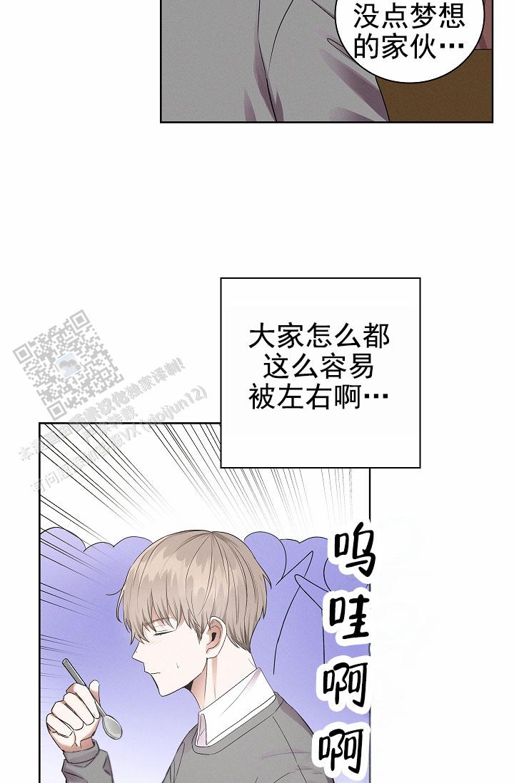 成为皇太子妃双男主漫画漫画,第5话2图