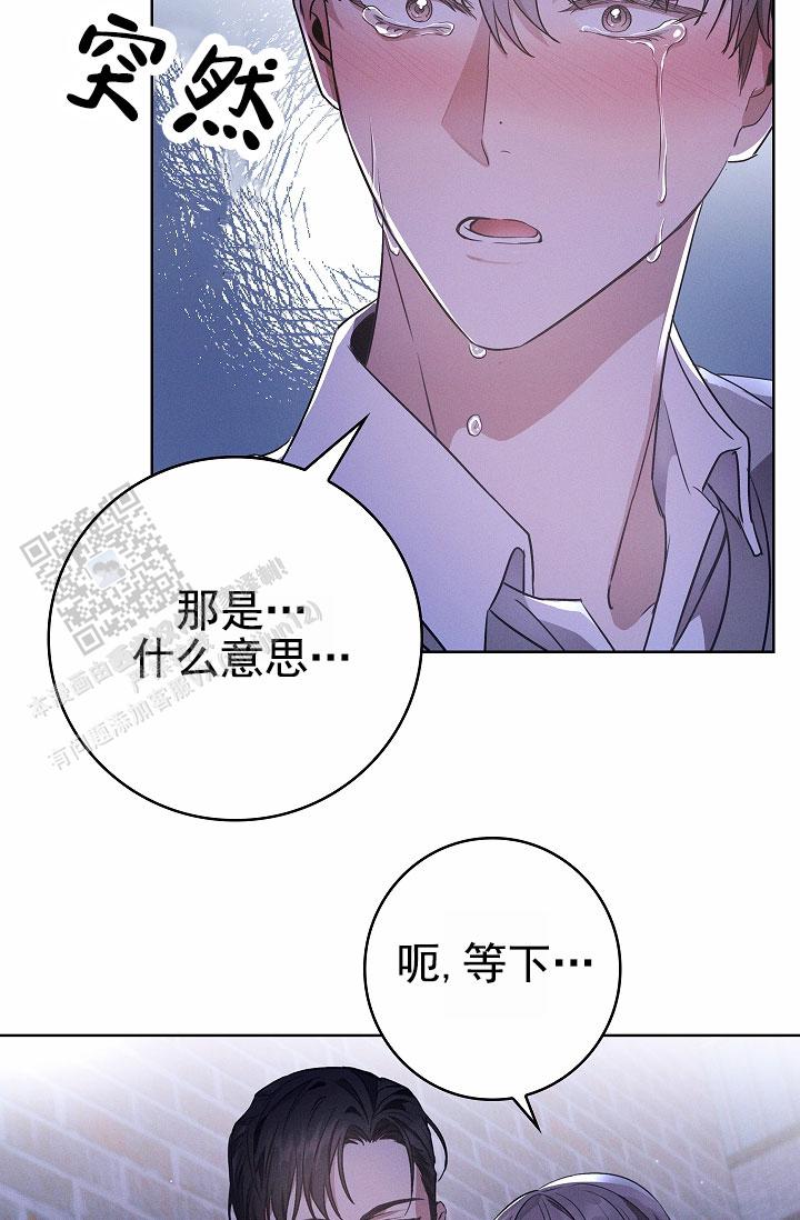 成为皇太子妃孔宇京白宇漫画漫画,第8话1图