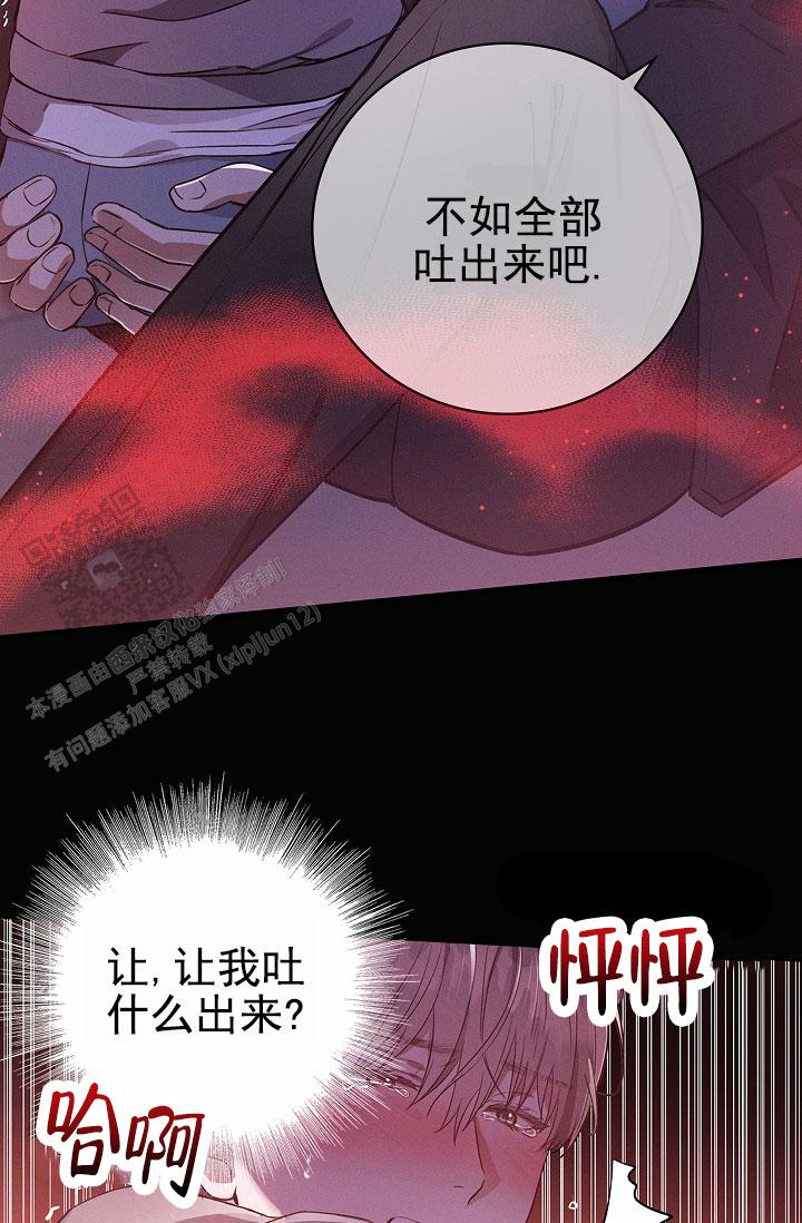 成为皇太子妃漫画免费阅读全集漫画,第7话3图