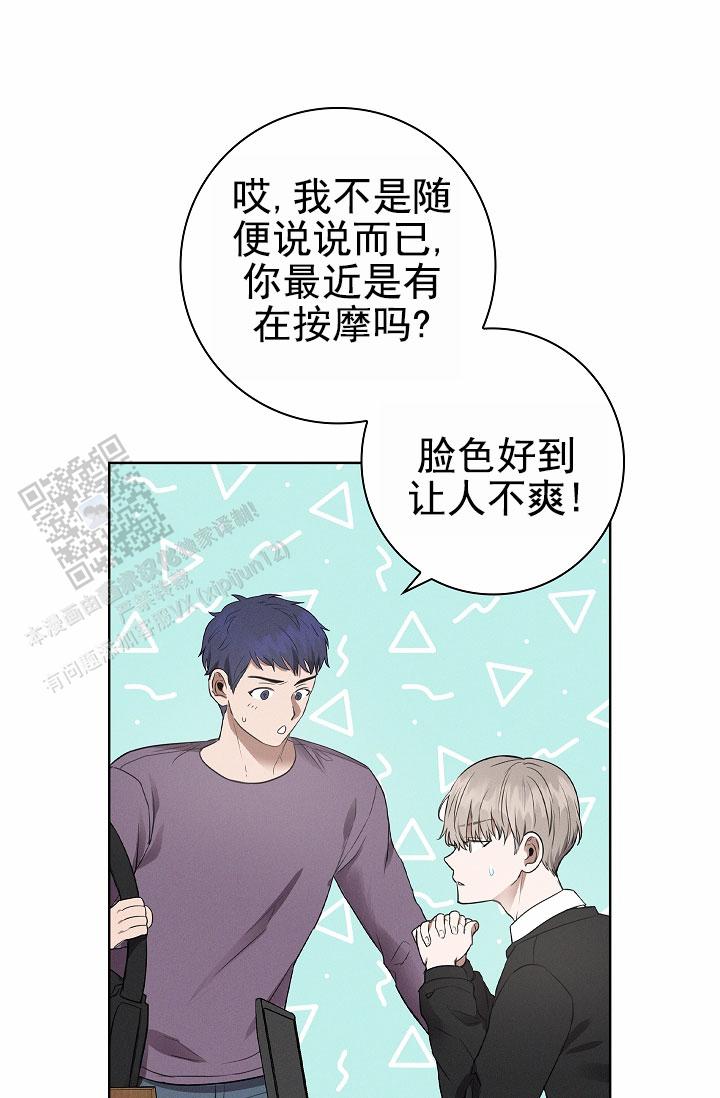 成为皇太子妃全集漫画,第4话1图