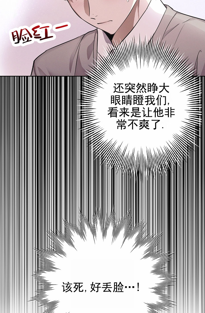 成为皇太子妃合集漫画,第2话2图