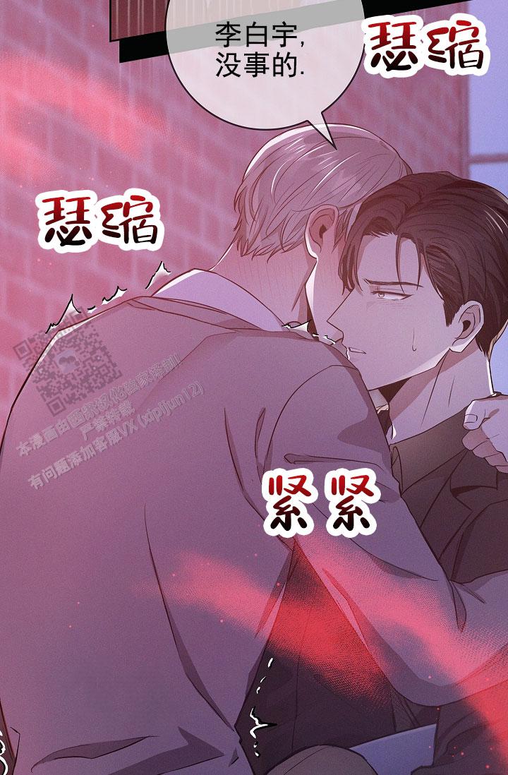 成为皇太子妃漫画免费阅读全集漫画,第7话2图