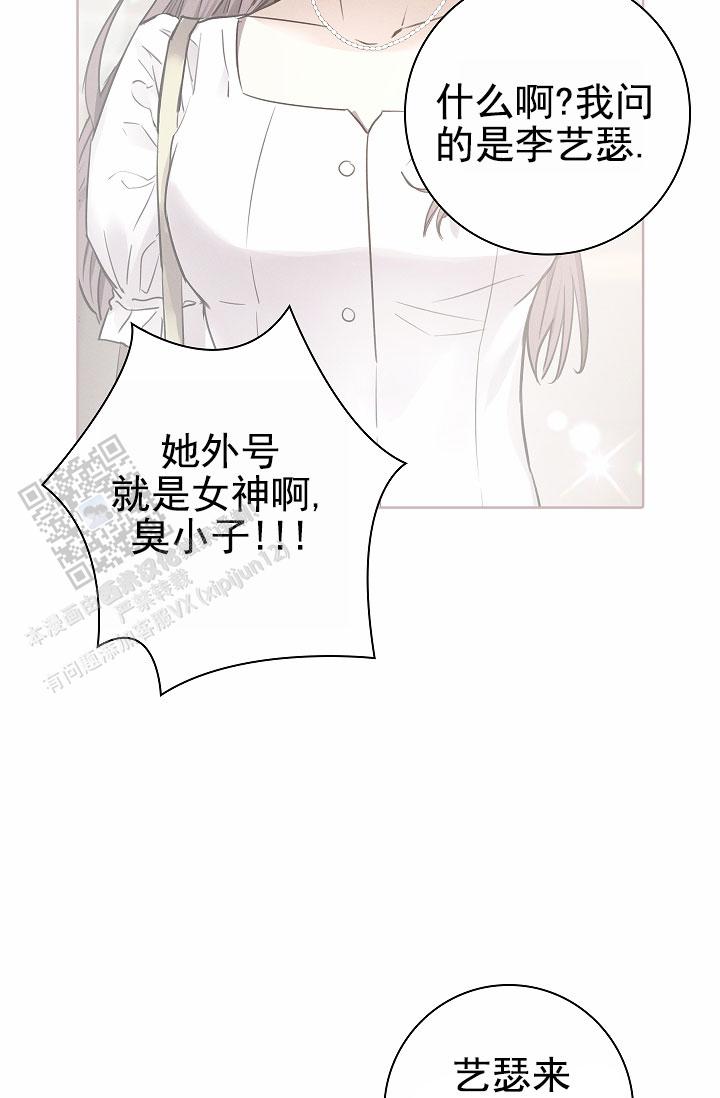 成为皇太子妃全集漫画,第4话4图