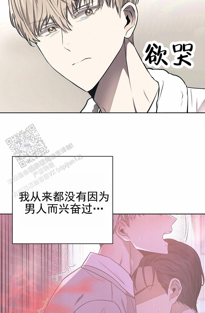 成为皇太子妃漫画在线观看漫画,第10话3图