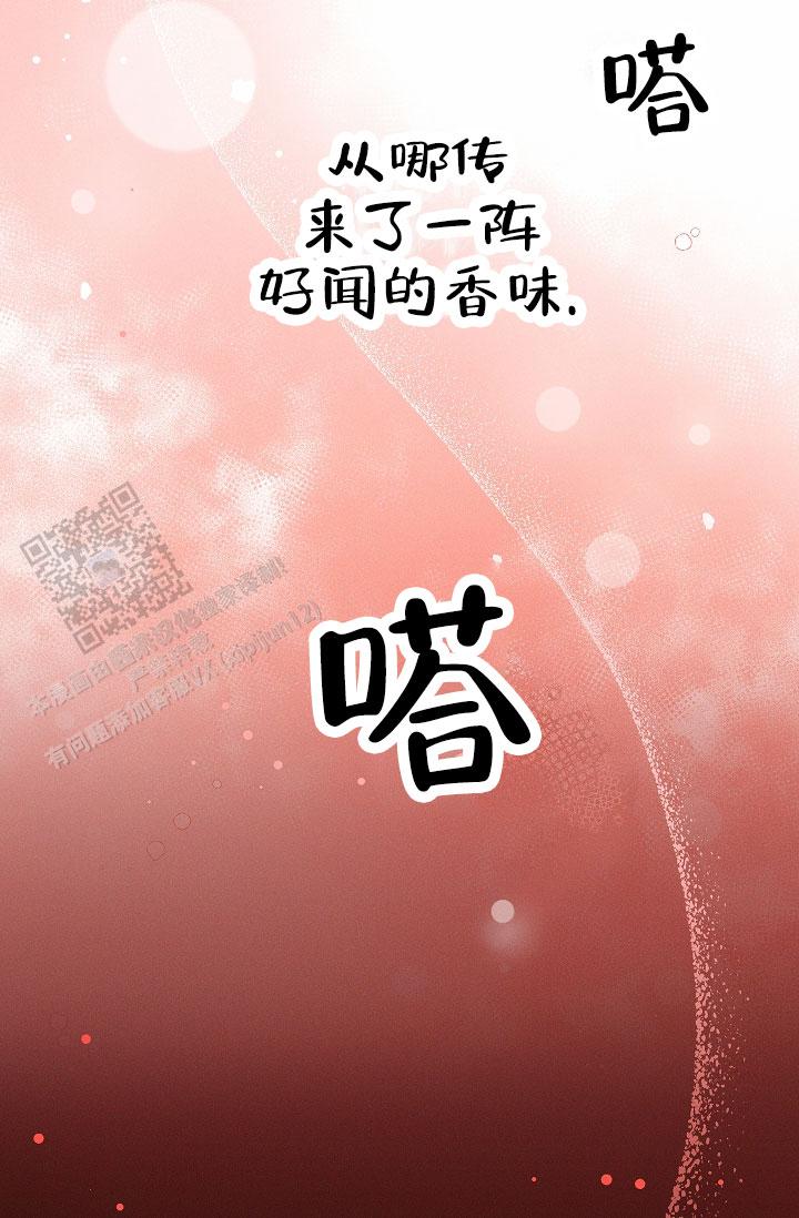 成为皇太子妃双男主漫画漫画,第6话5图