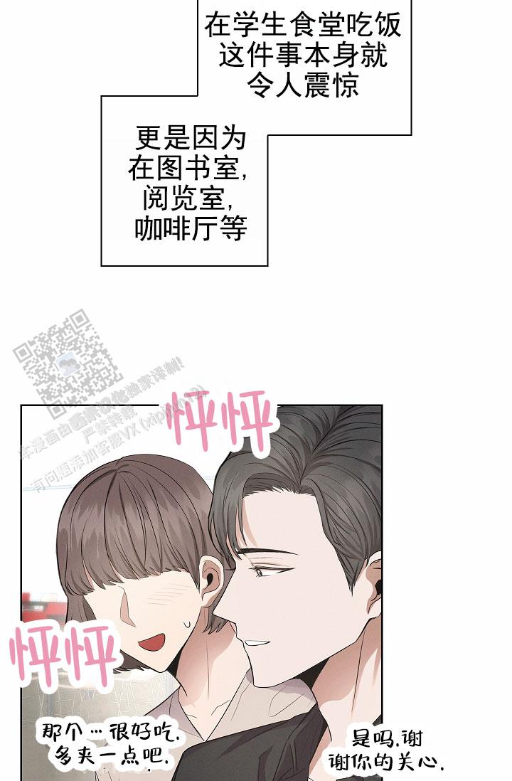 成为皇太子妃双男主漫画漫画,第5话5图