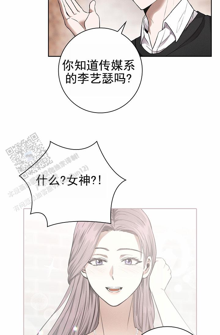 成为皇太子妃全集漫画,第4话3图