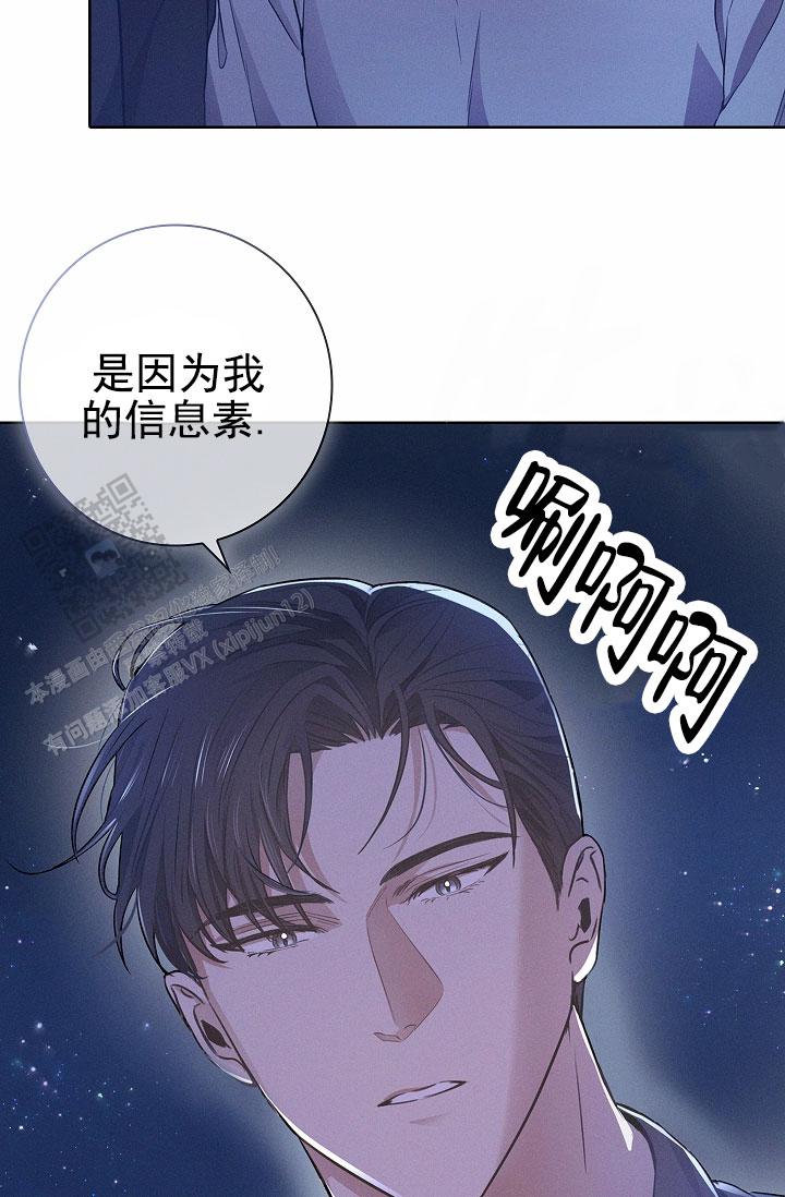 成为皇太子妃孔宇京白宇漫画漫画,第8话4图