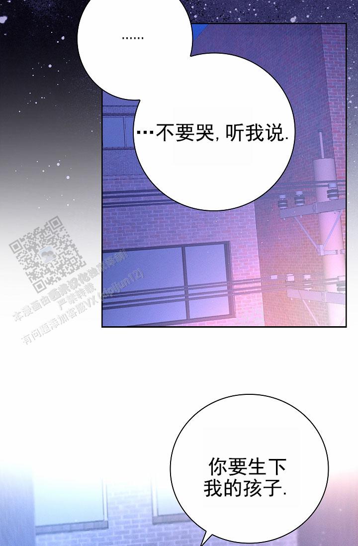 成为皇太子妃孔宇京白宇漫画漫画,第8话3图