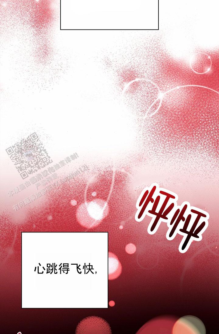 成为皇太子妃双男主漫画漫画,第7话2图